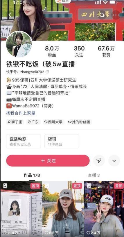 川大女生最新爆料视频,揭露校园内幕引发热议  第3张