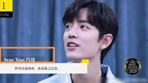 肖战最新的爆料了,揭秘演艺圈幕后故事  第2张