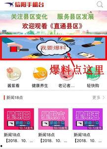 信阳今日爆料新闻直播,直播揭秘城市热点事件 第1张 信阳今日爆料新闻直播,直播揭秘城市热点事件 第1张