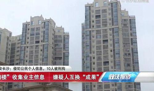 长沙新楼盘爆料事件最新 第1张 长沙新楼盘爆料事件最新 第1张